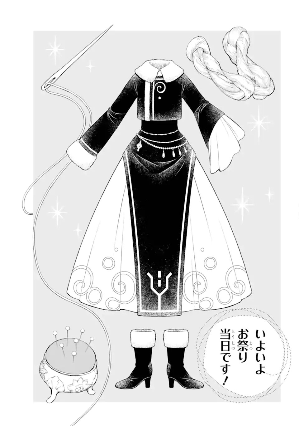 Hinekure Kishi to Fuwafuwa Hime-sama - Kojou Gurashi to Chiisana Ouchi - Chapter 19.2 - Page 14