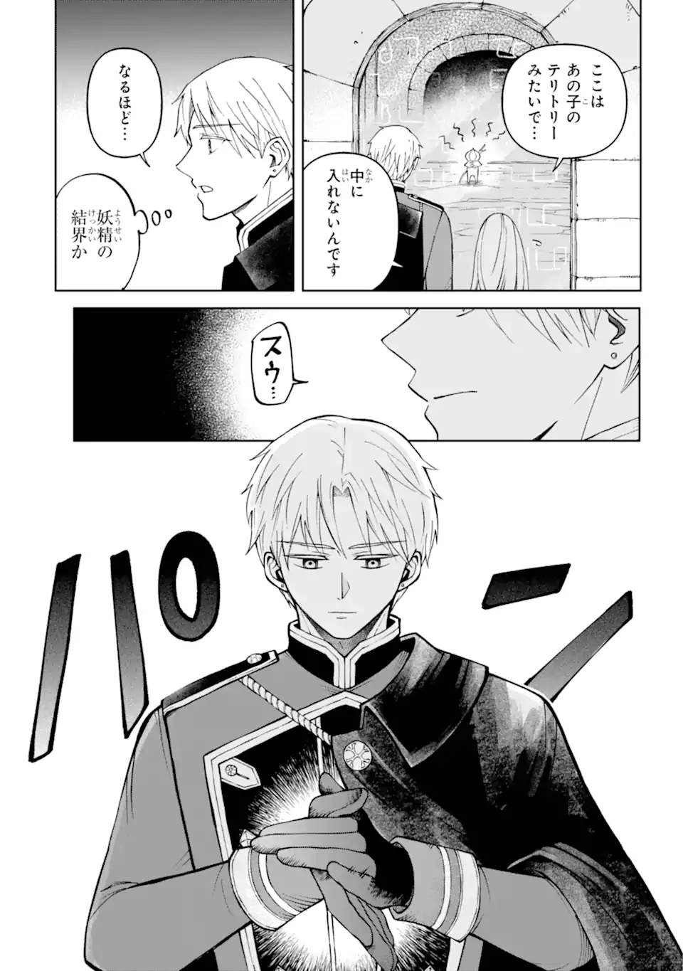 Hinekure Kishi to Fuwafuwa Hime-sama - Kojou Gurashi to Chiisana Ouchi - Chapter 2.2 - Page 10
