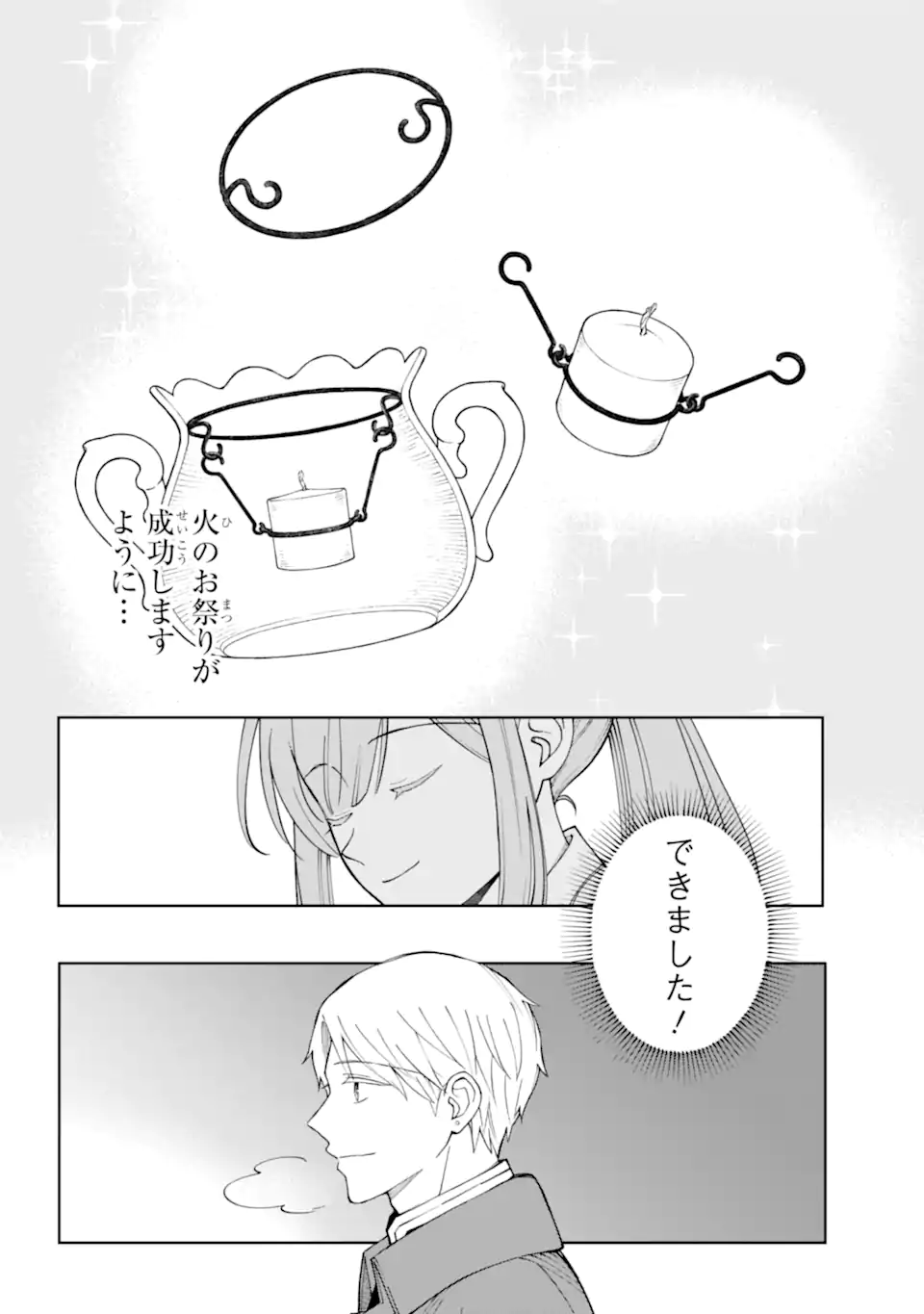 Hinekure Kishi to Fuwafuwa Hime-sama - Kojou Gurashi to Chiisana Ouchi - Chapter 20.2 - Page 10