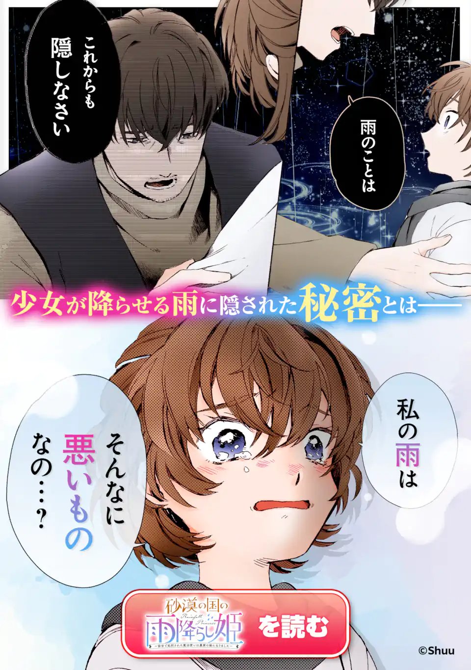 Hinekure Kishi to Fuwafuwa Hime-sama - Kojou Gurashi to Chiisana Ouchi - Chapter 20.2 - Page 12