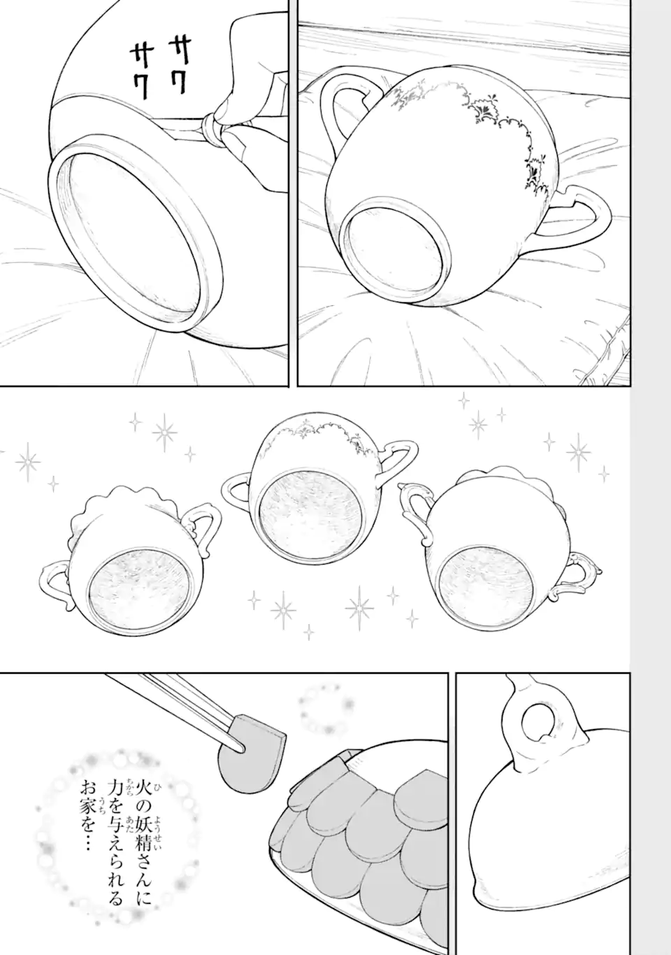 Hinekure Kishi to Fuwafuwa Hime-sama - Kojou Gurashi to Chiisana Ouchi - Chapter 20.2 - Page 9