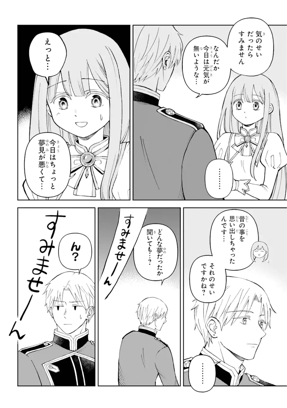 Hinekure Kishi to Fuwafuwa Hime-sama - Kojou Gurashi to Chiisana Ouchi - Chapter 3.1 - Page 10