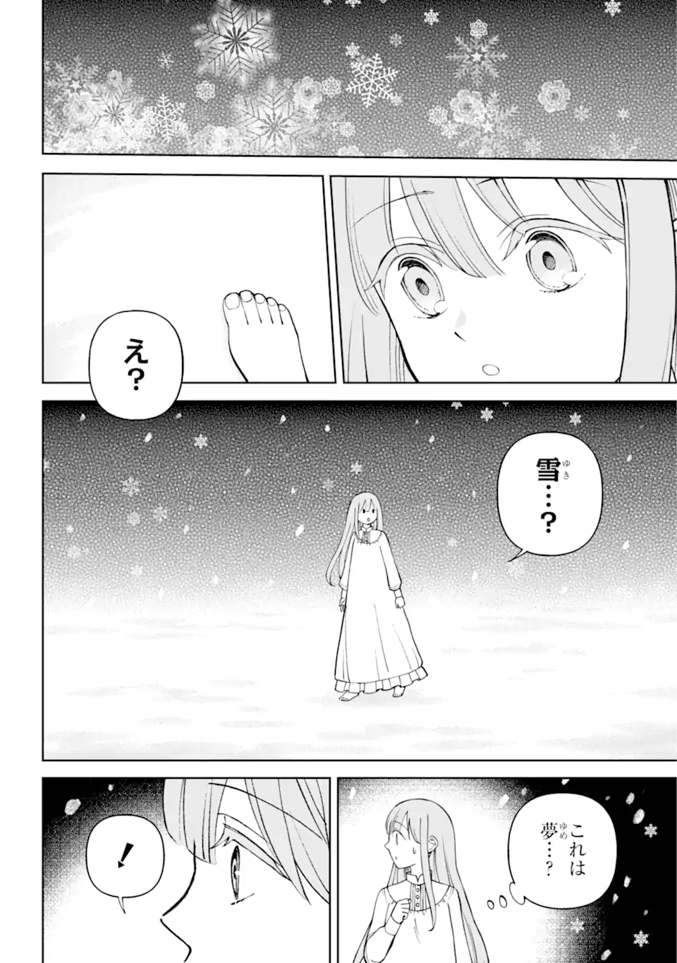 Hinekure Kishi to Fuwafuwa Hime-sama - Kojou Gurashi to Chiisana Ouchi - Chapter 4.1 - Page 10