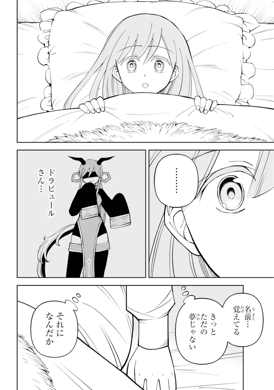 Hinekure Kishi to Fuwafuwa Hime-sama - Kojou Gurashi to Chiisana Ouchi - Chapter 4.2 - Page 10