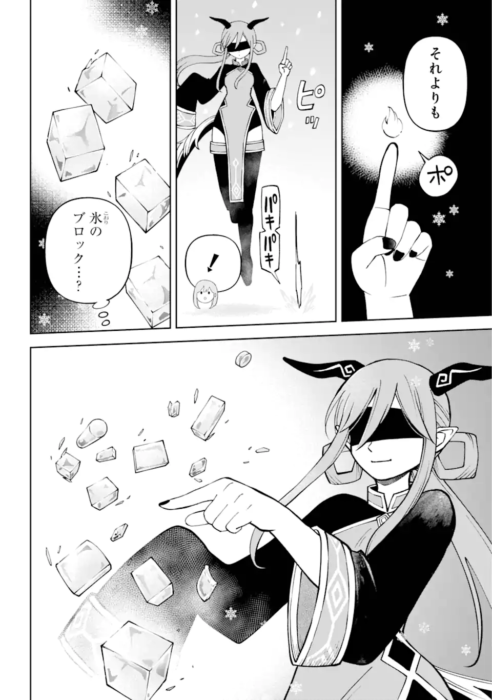 Hinekure Kishi to Fuwafuwa Hime-sama - Kojou Gurashi to Chiisana Ouchi - Chapter 4.2 - Page 2