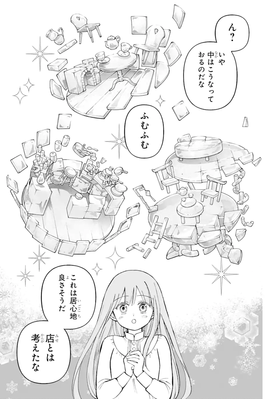 Hinekure Kishi to Fuwafuwa Hime-sama - Kojou Gurashi to Chiisana Ouchi - Chapter 4.2 - Page 3