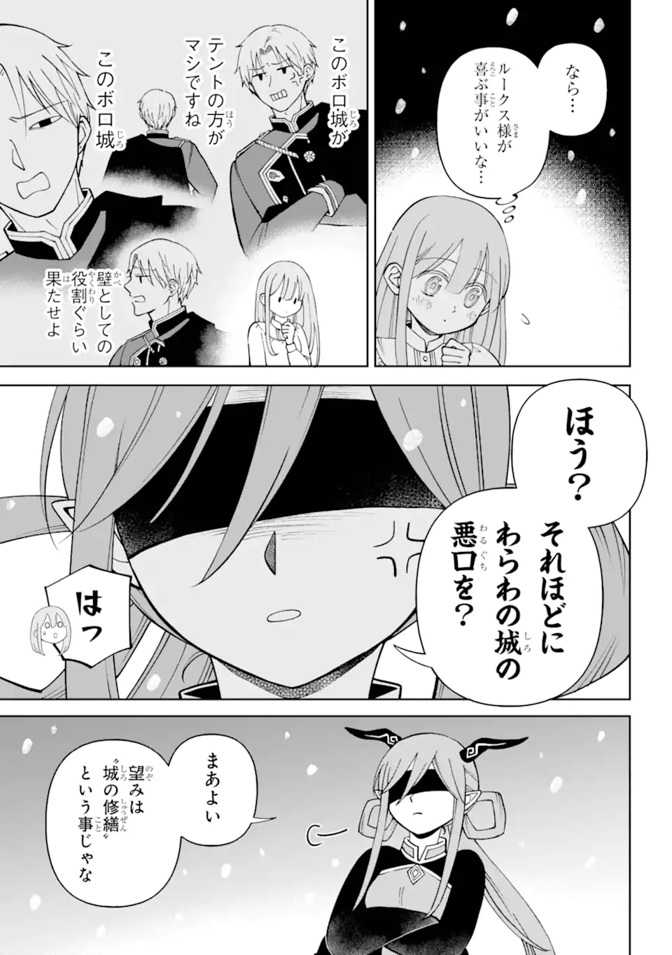 Hinekure Kishi to Fuwafuwa Hime-sama - Kojou Gurashi to Chiisana Ouchi - Chapter 4.2 - Page 7