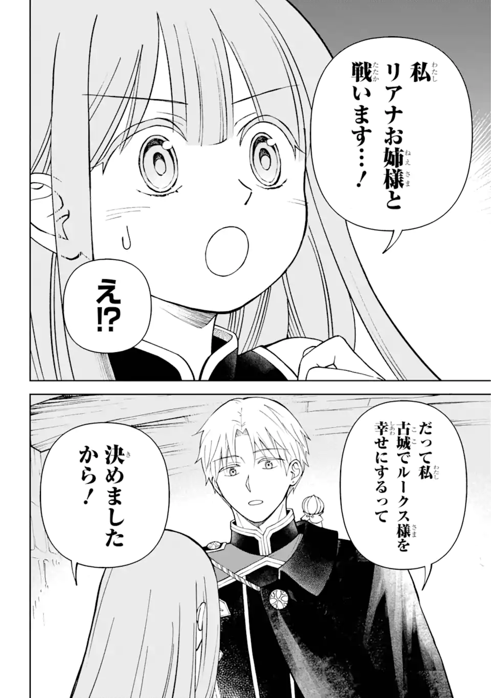 Hinekure Kishi to Fuwafuwa Hime-sama - Kojou Gurashi to Chiisana Ouchi - Chapter 5.1 - Page 10
