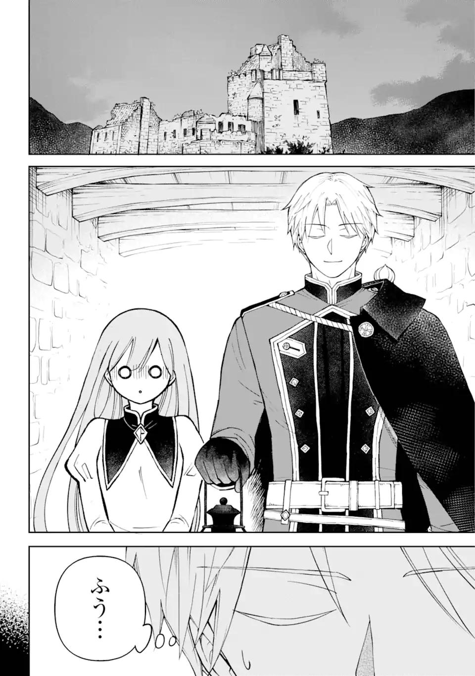 Hinekure Kishi to Fuwafuwa Hime-sama - Kojou Gurashi to Chiisana Ouchi - Chapter 5.1 - Page 4