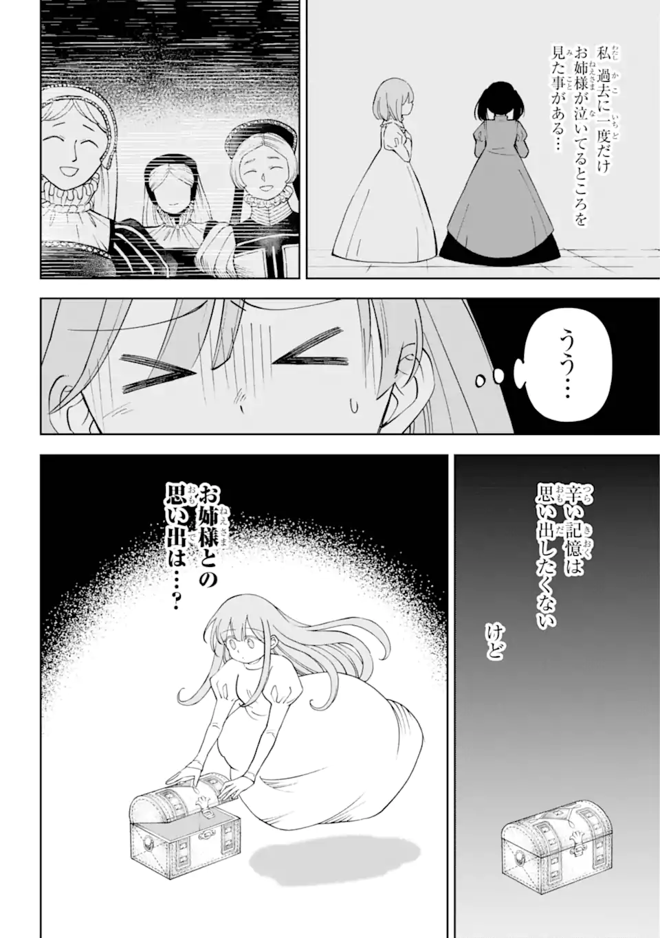 Hinekure Kishi to Fuwafuwa Hime-sama - Kojou Gurashi to Chiisana Ouchi - Chapter 6.1 - Page 3
