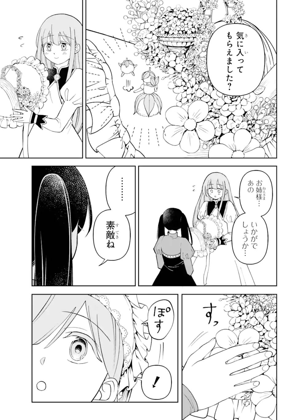 Hinekure Kishi to Fuwafuwa Hime-sama - Kojou Gurashi to Chiisana Ouchi - Chapter 6.2 - Page 10