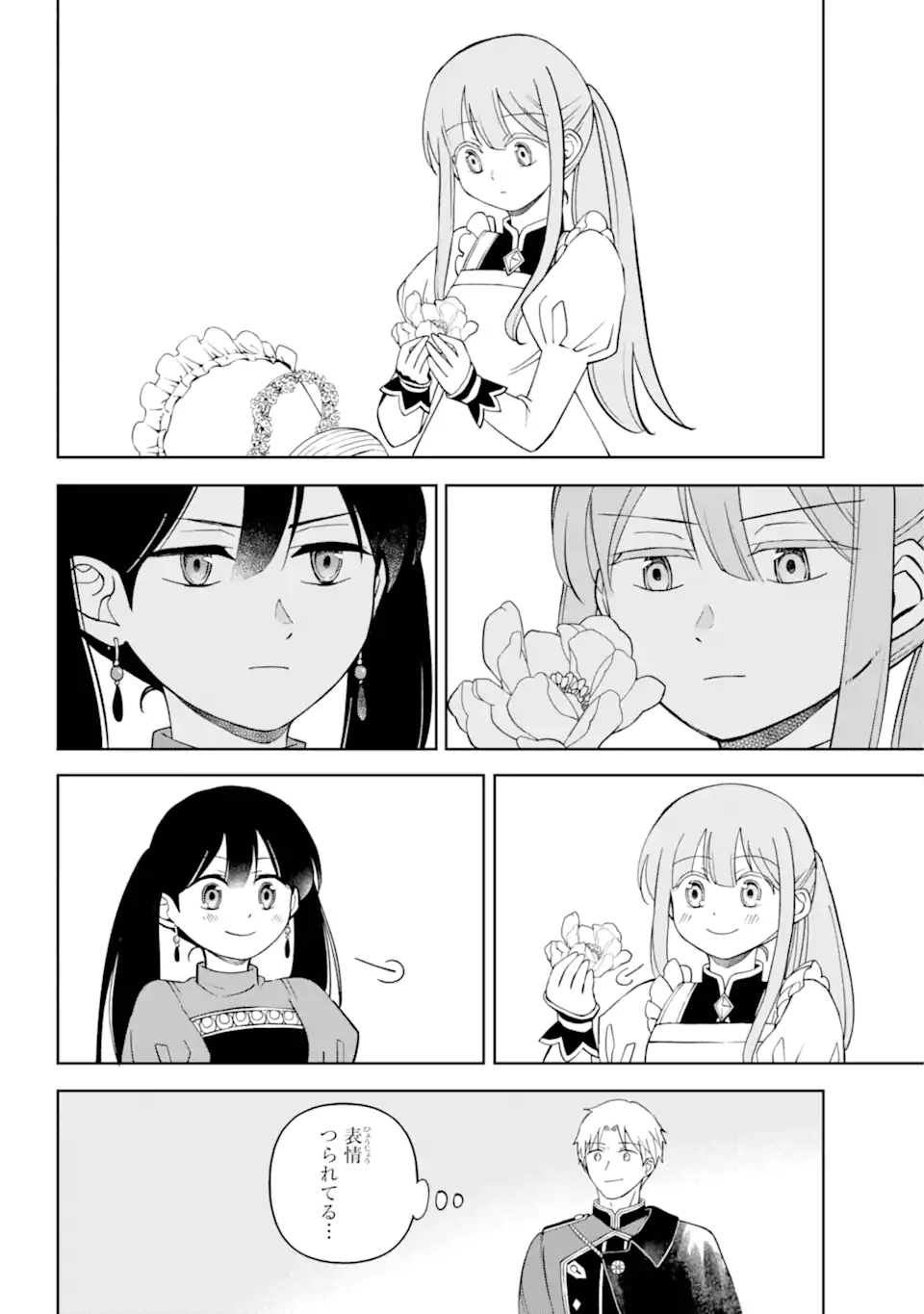 Hinekure Kishi to Fuwafuwa Hime-sama - Kojou Gurashi to Chiisana Ouchi - Chapter 6.2 - Page 7