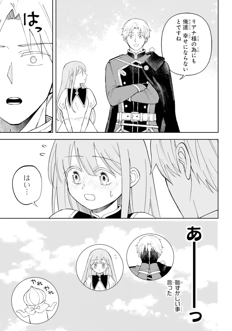 Hinekure Kishi to Fuwafuwa Hime-sama - Kojou Gurashi to Chiisana Ouchi - Chapter 6.3 - Page 9