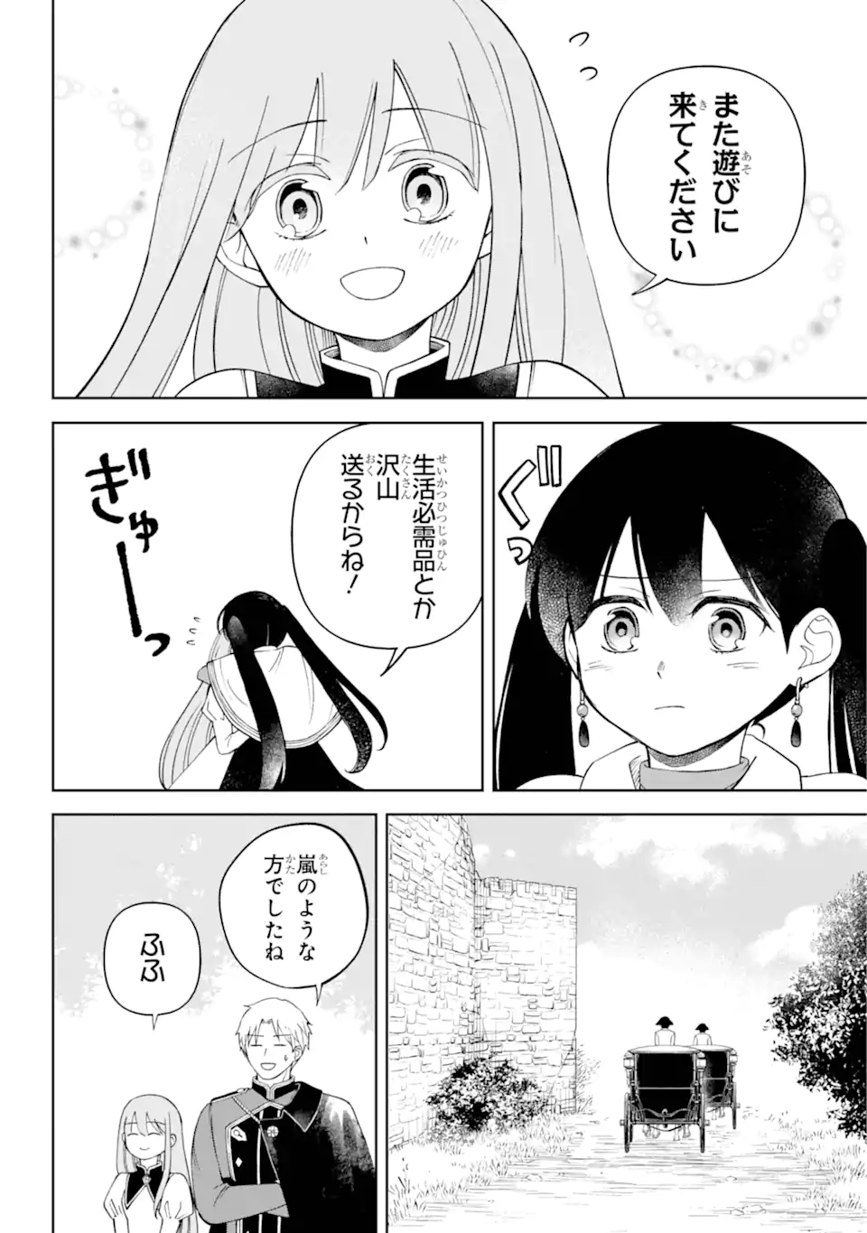 Hinekure Kishi to Fuwafuwa Hime-sama - Kojou Gurashi to Chiisana Ouchi - Chapter 6.3 - Page 8