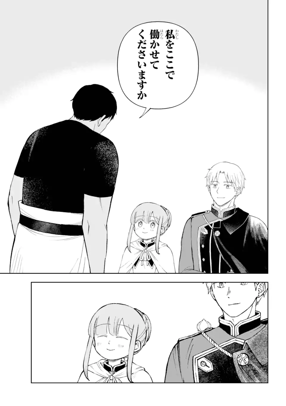 Hinekure Kishi to Fuwafuwa Hime-sama - Kojou Gurashi to Chiisana Ouchi - Chapter 9.12 - Page 12