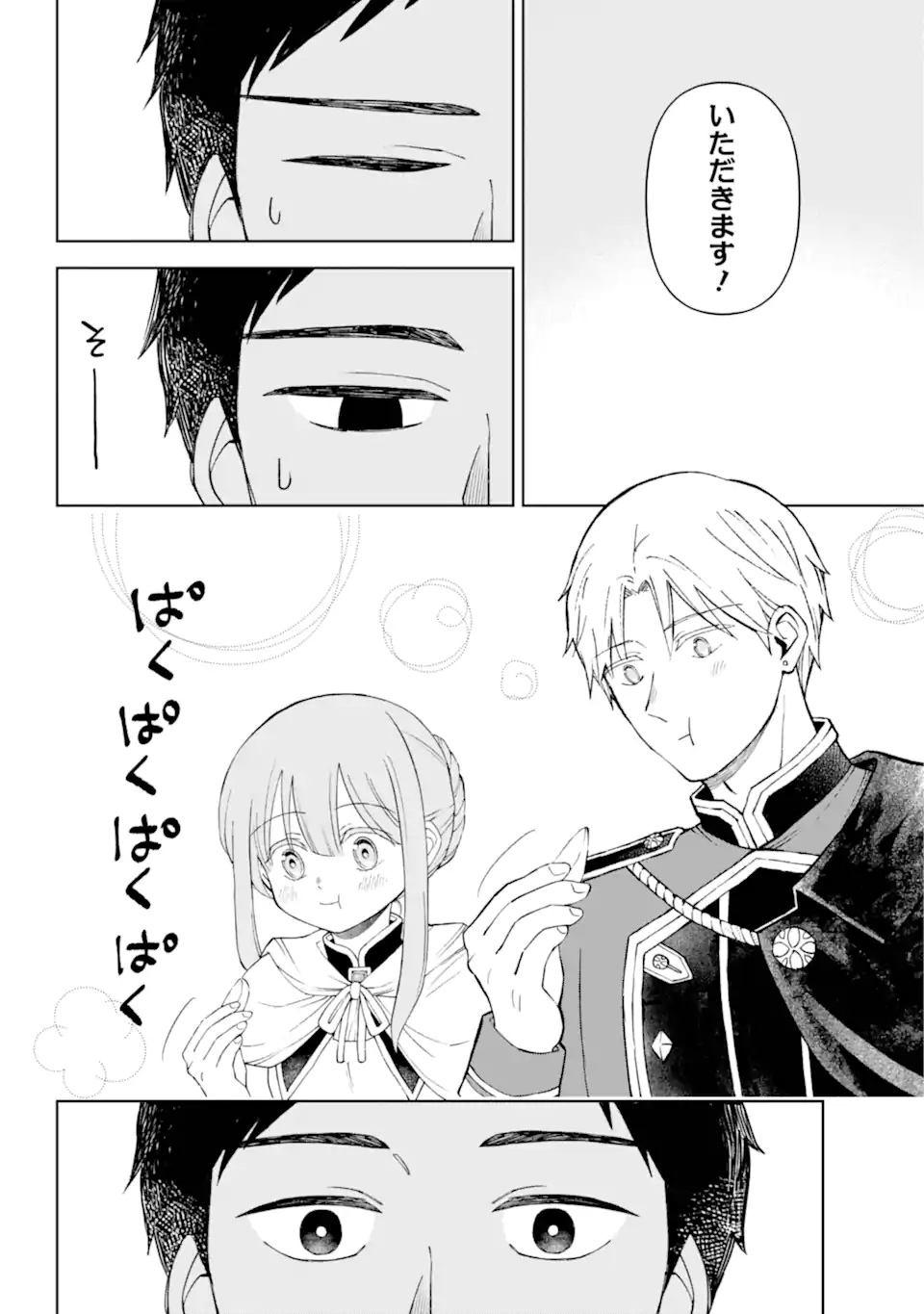 Hinekure Kishi to Fuwafuwa Hime-sama - Kojou Gurashi to Chiisana Ouchi - Chapter 9.12 - Page 7