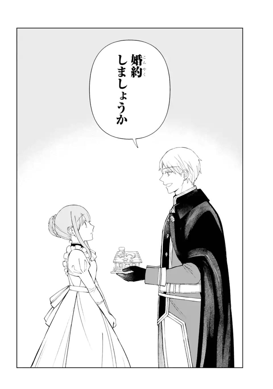Hinekure Kishi to Fuwafuwa Hime-sama - Kojou Gurashi to Chiisana Ouchi - Chapter 9.22 - Page 10