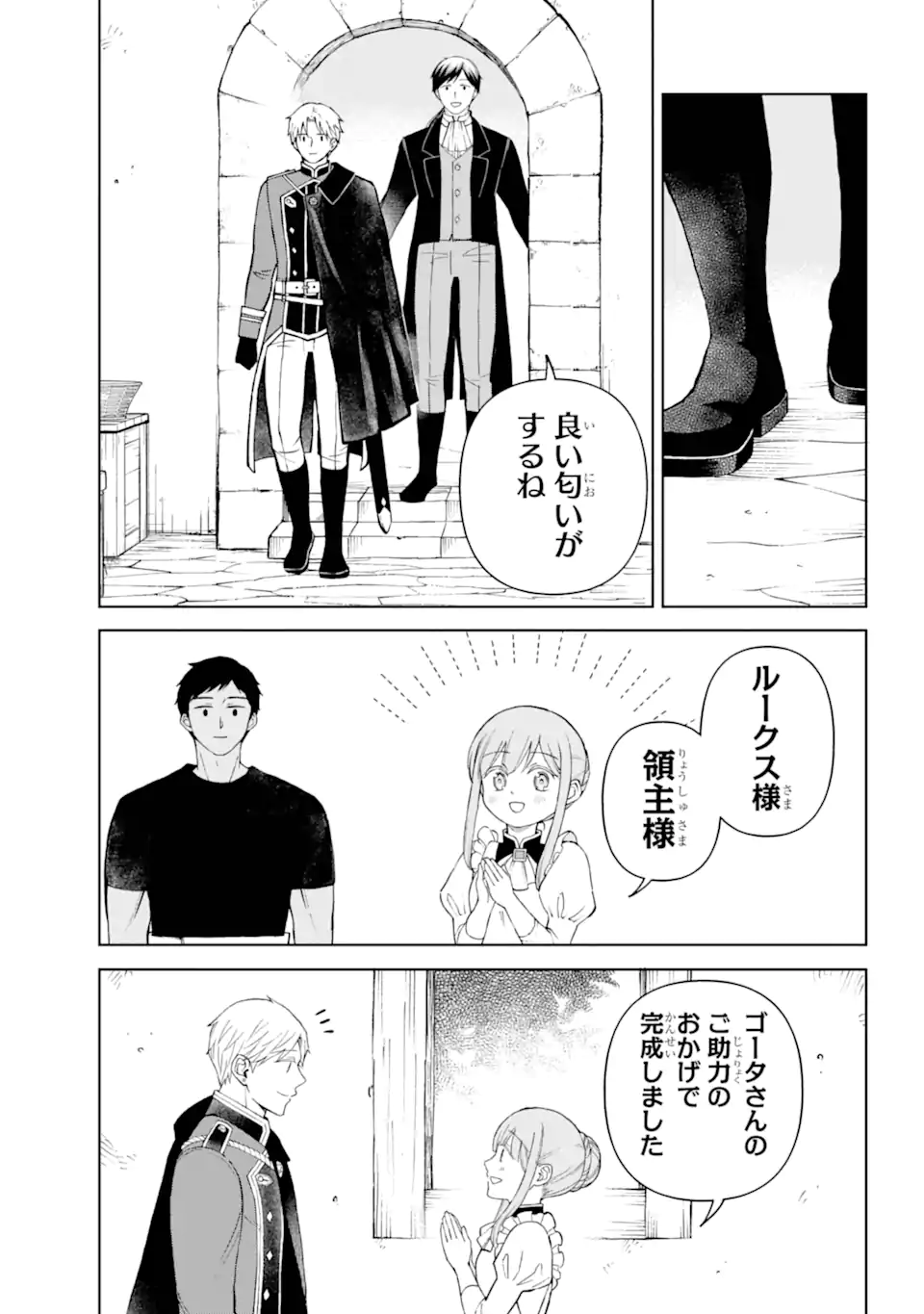 Hinekure Kishi to Fuwafuwa Hime-sama - Kojou Gurashi to Chiisana Ouchi - Chapter 9.22 - Page 5