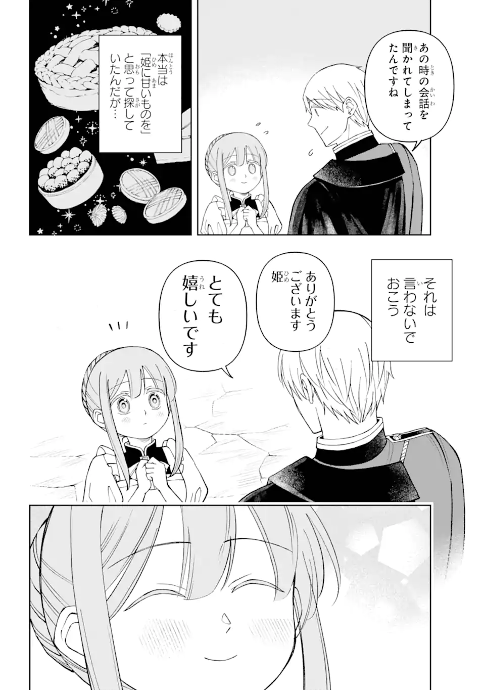 Hinekure Kishi to Fuwafuwa Hime-sama - Kojou Gurashi to Chiisana Ouchi - Chapter 9.22 - Page 8