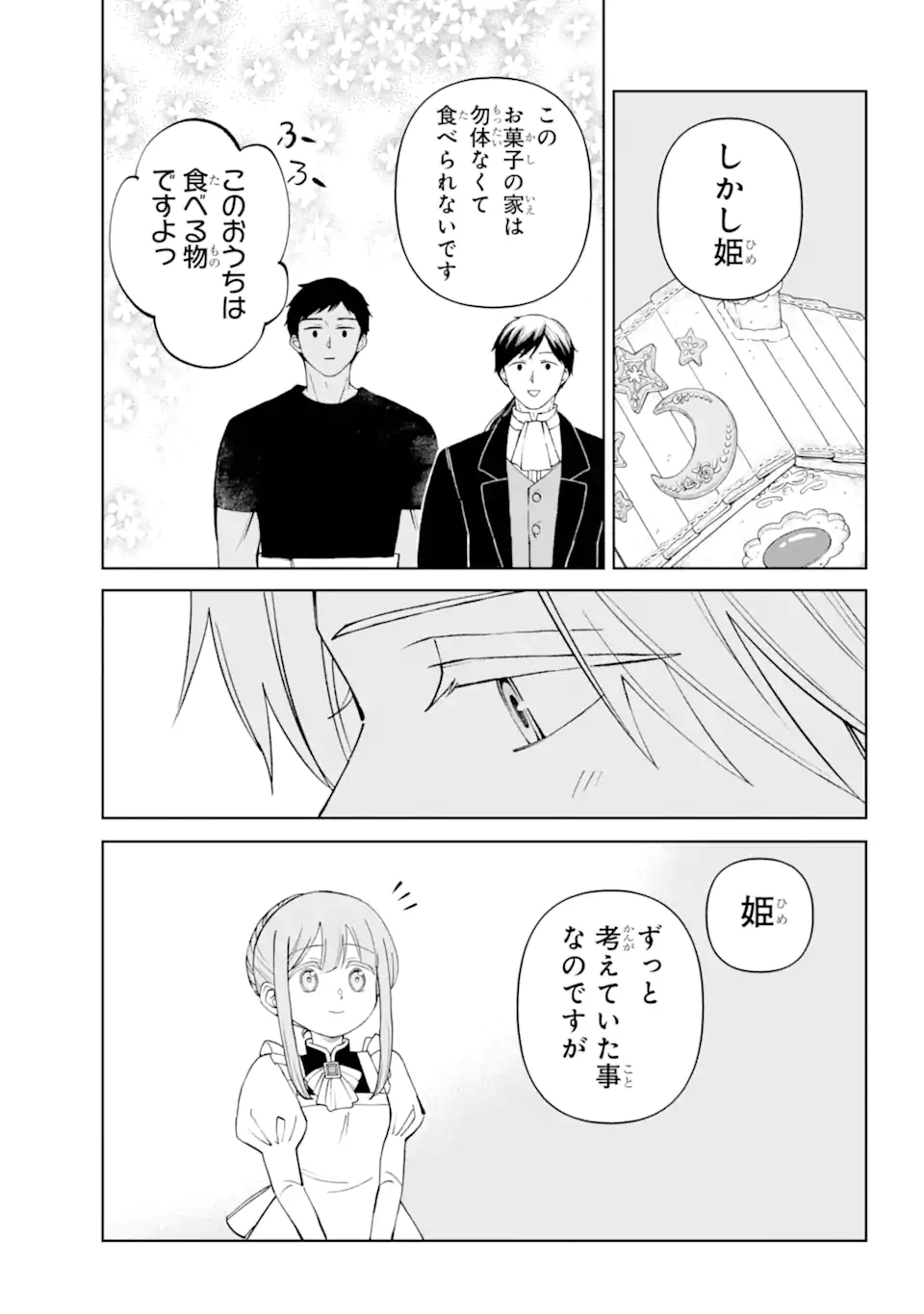 Hinekure Kishi to Fuwafuwa Hime-sama - Kojou Gurashi to Chiisana Ouchi - Chapter 9.22 - Page 9