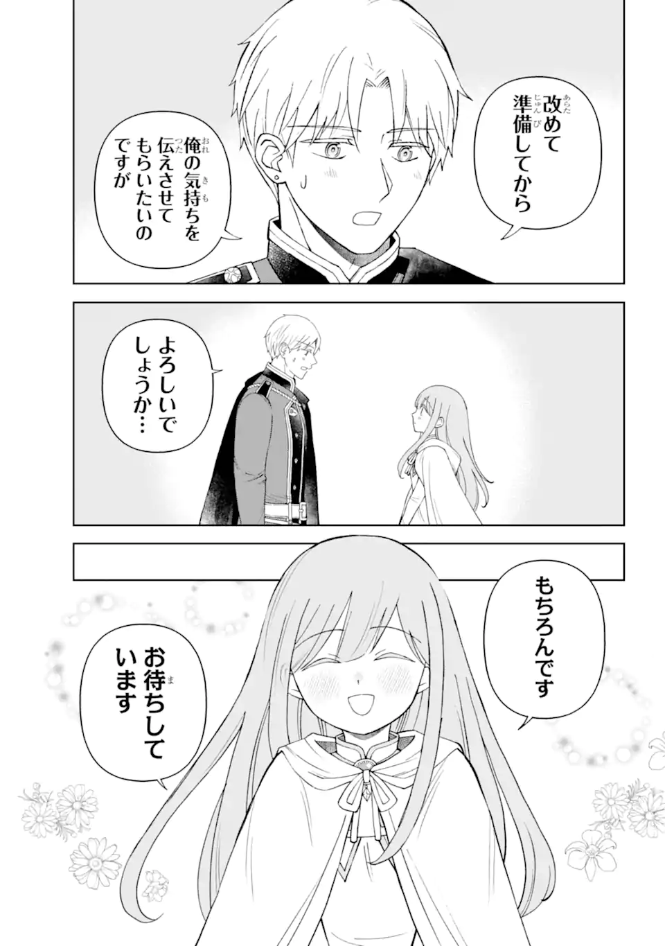 Hinekure Kishi to Fuwafuwa Hime-sama - Kojou Gurashi to Chiisana Ouchi - Chapter 9.5 - Page 9