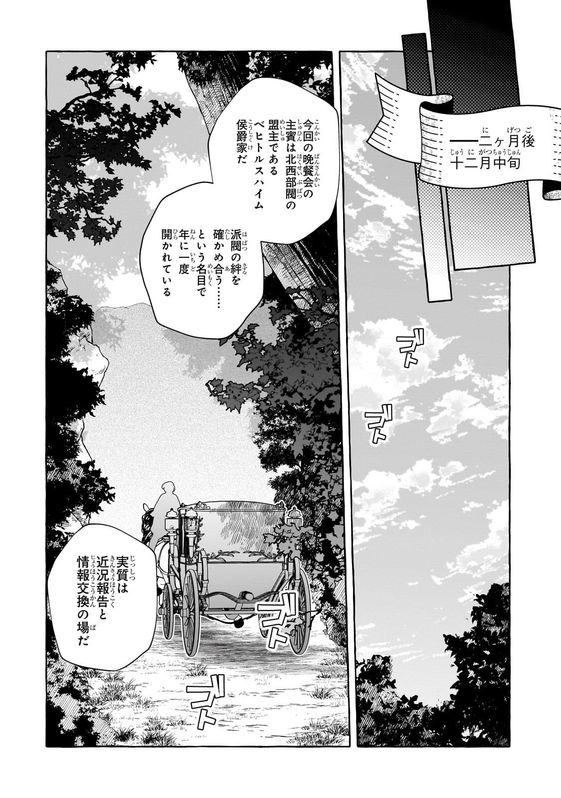 Hinekure Ryoushu no Koufukutan - Chapter 21 - Page 18