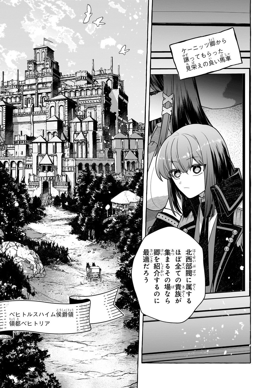 Hinekure Ryoushu no Koufukutan - Chapter 21 - Page 19