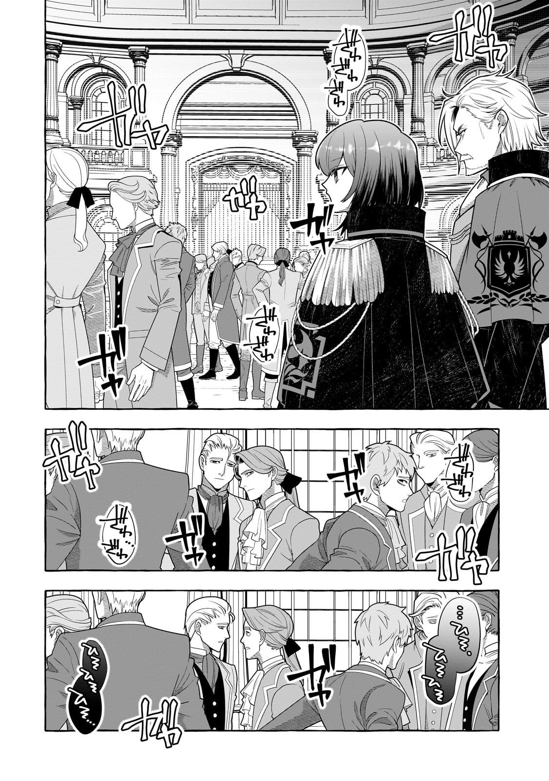 Hinekure Ryoushu no Koufukutan - Chapter 21 - Page 22