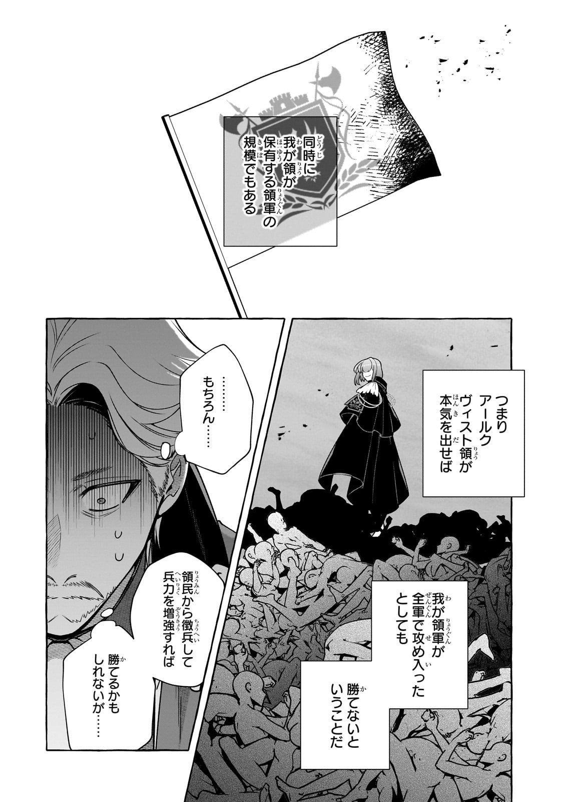 Hinekure Ryoushu no Koufukutan - Chapter 21 - Page 8