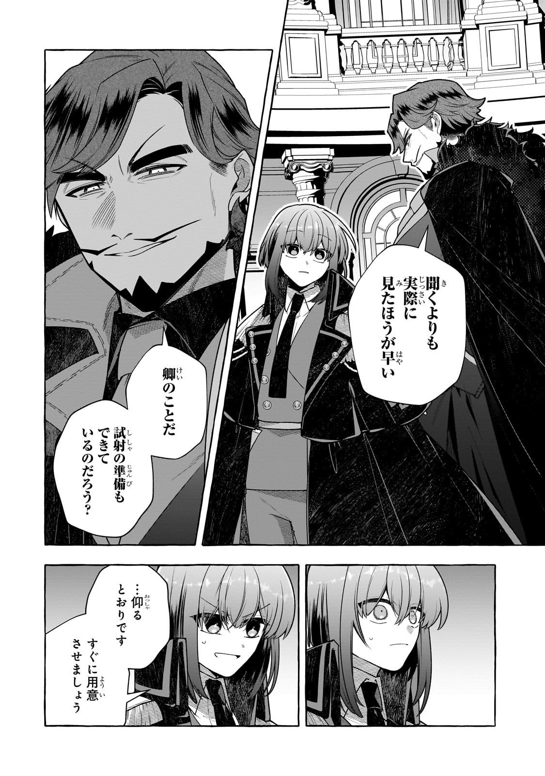 Hinekure Ryoushu no Koufukutan - Chapter 22 - Page 10