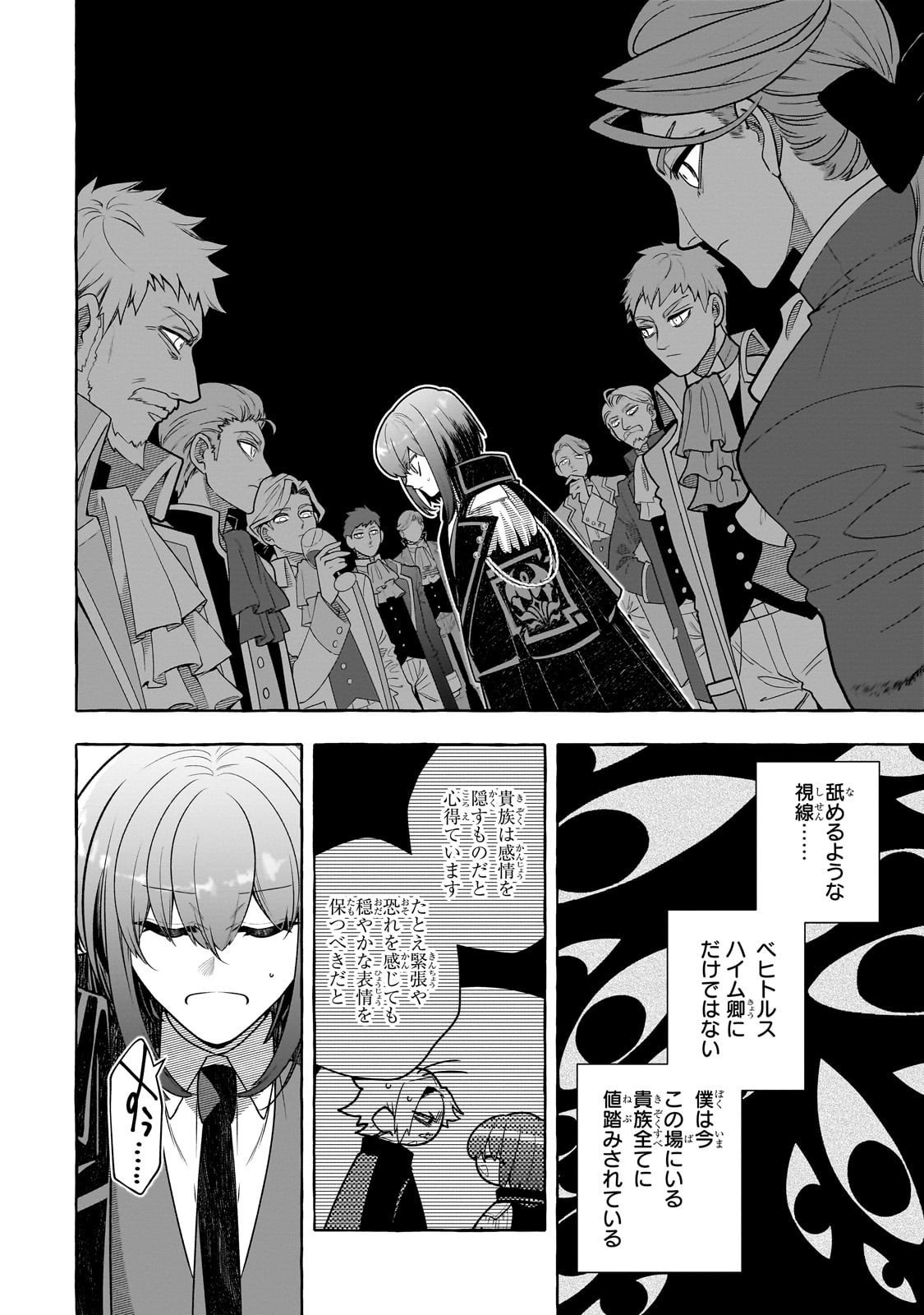 Hinekure Ryoushu no Koufukutan - Chapter 22 - Page 12