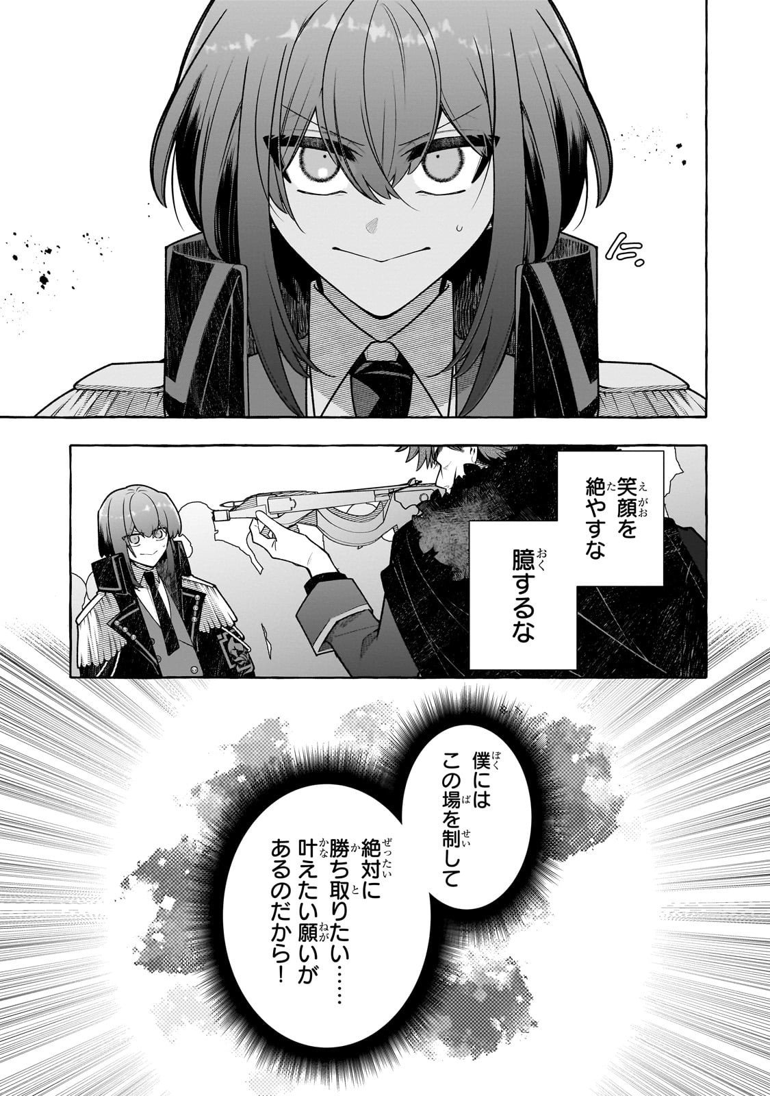 Hinekure Ryoushu no Koufukutan - Chapter 22 - Page 13