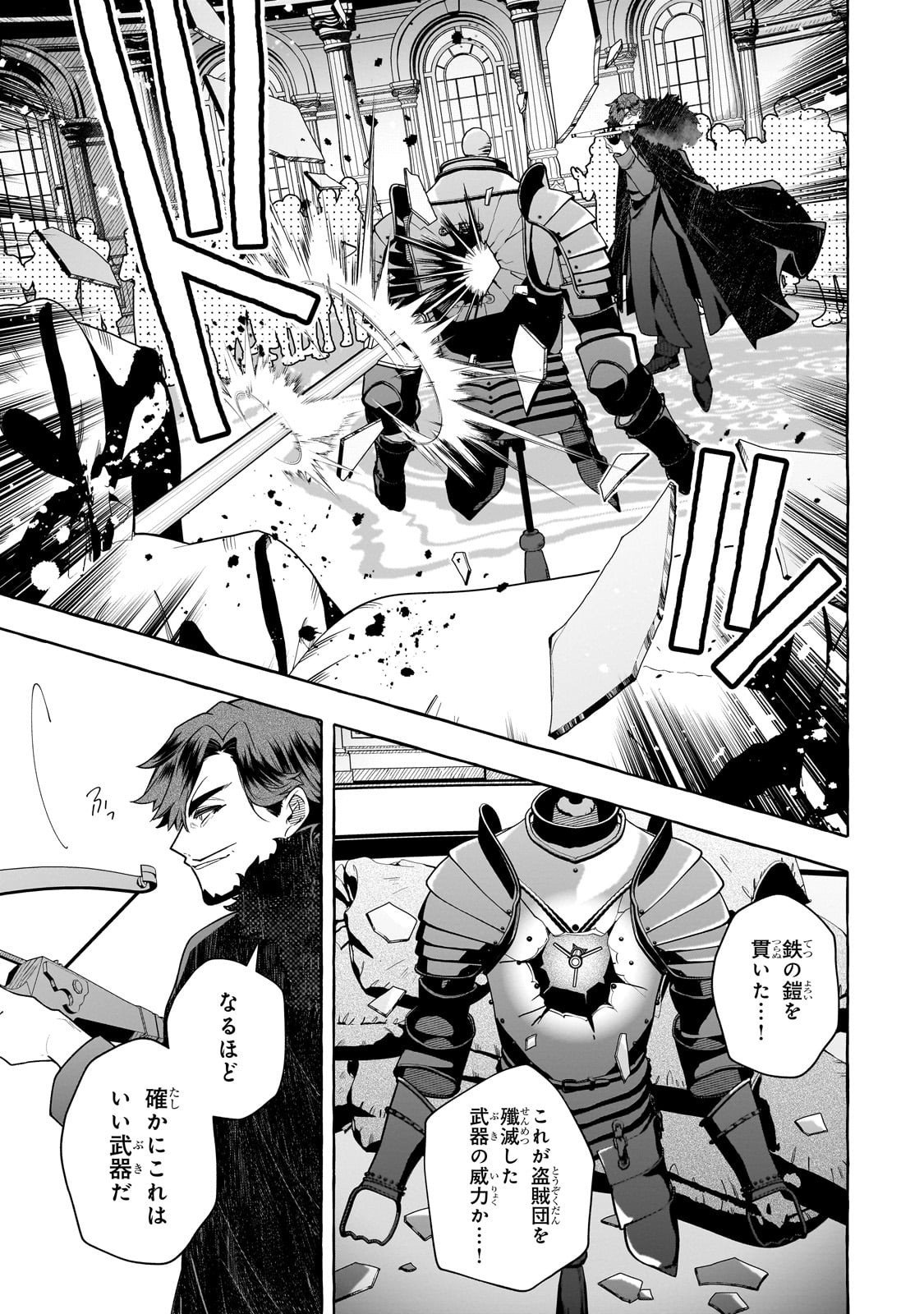 Hinekure Ryoushu no Koufukutan - Chapter 22 - Page 15