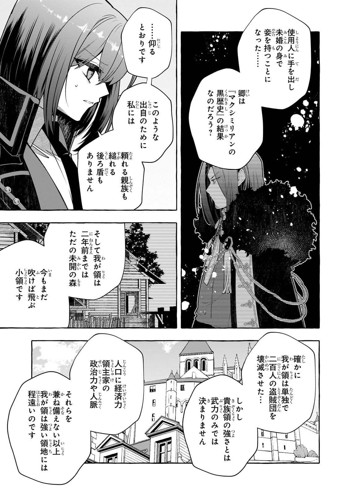 Hinekure Ryoushu no Koufukutan - Chapter 22 - Page 23