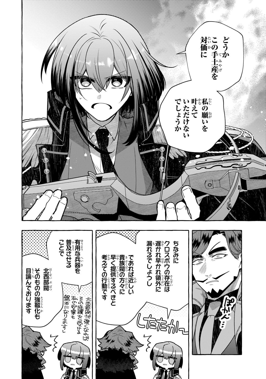 Hinekure Ryoushu no Koufukutan - Chapter 22 - Page 26