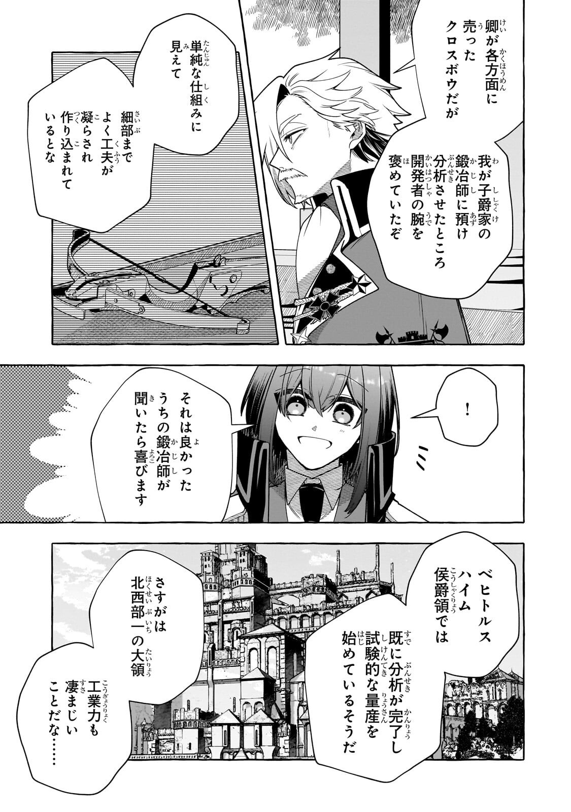 Hinekure Ryoushu no Koufukutan - Chapter 23.2 - Page 8