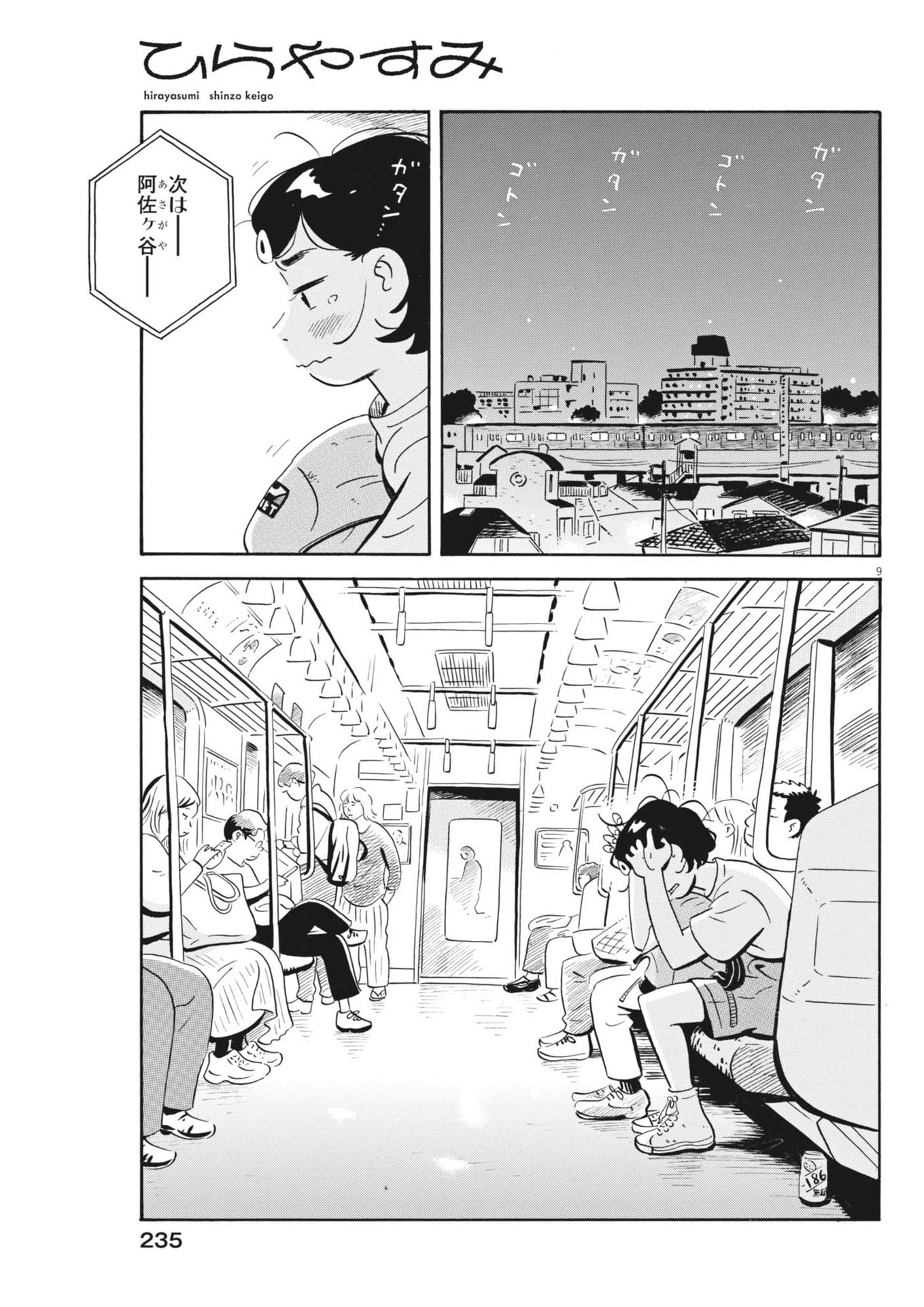 Hirayasumi - Chapter 74 - Page 9