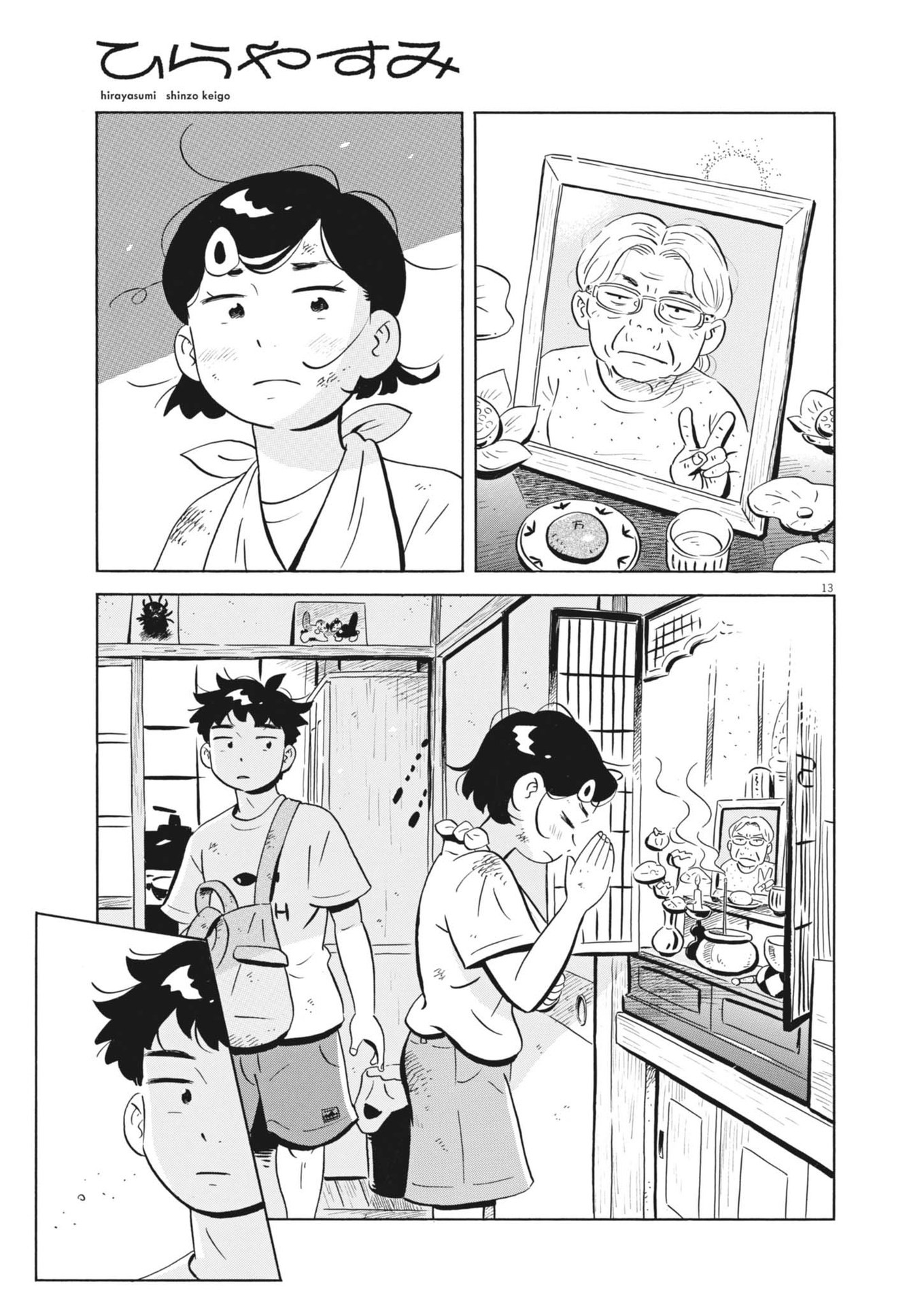 Hirayasumi - Chapter 75 - Page 11