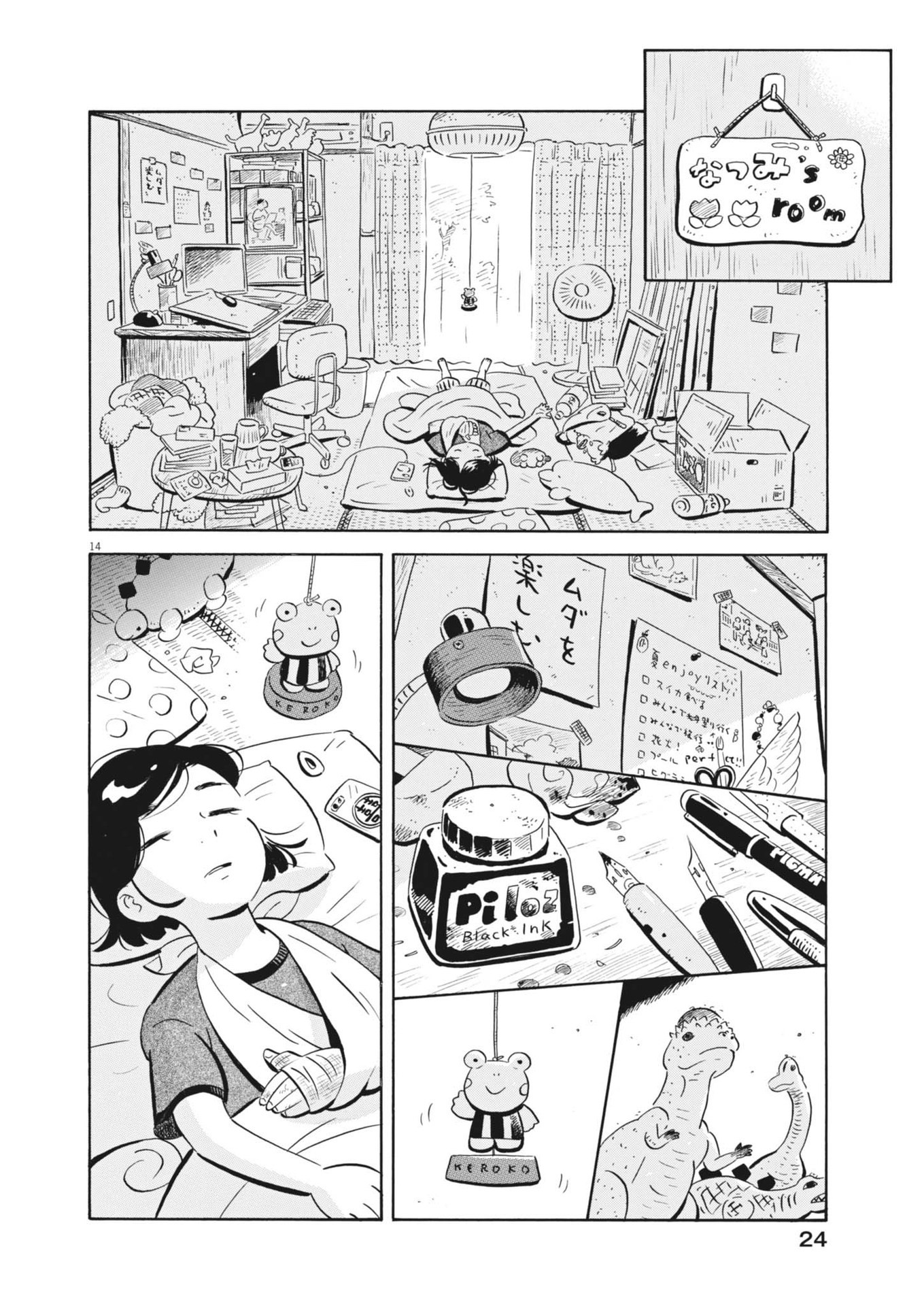 Hirayasumi - Chapter 75 - Page 12