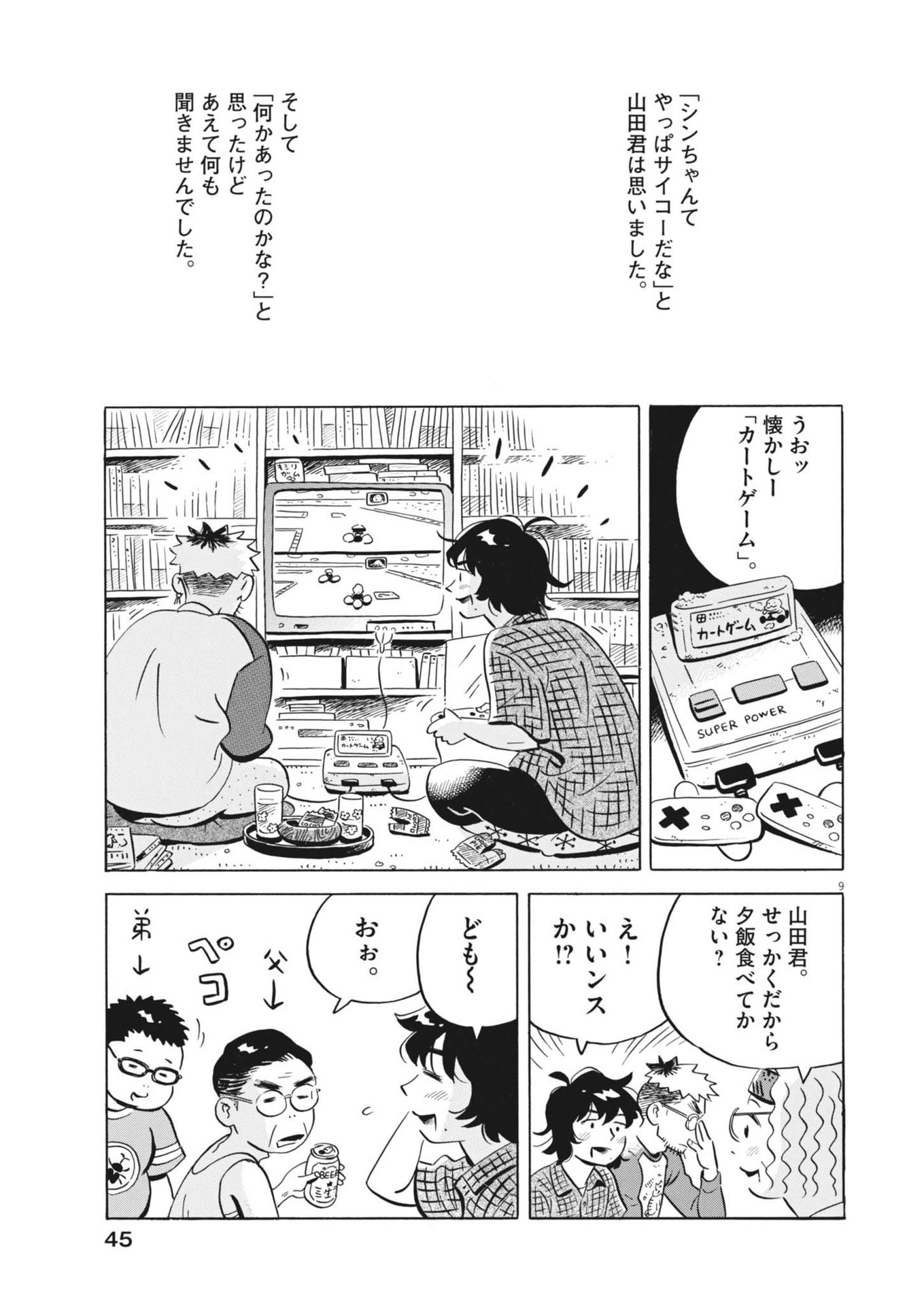 Hirayasumi - Chapter 76 - Page 9