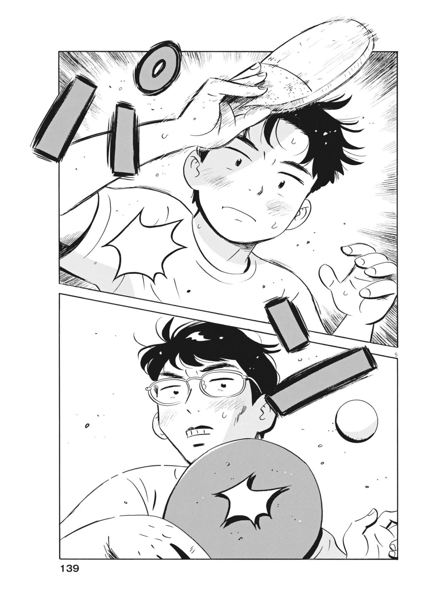 Hirayasumi - Chapter 77 - Page 5