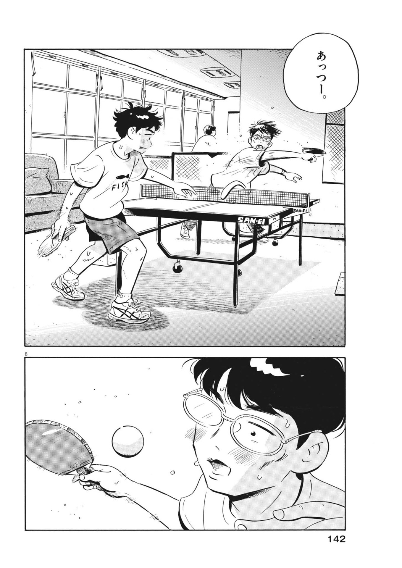 Hirayasumi - Chapter 77 - Page 8