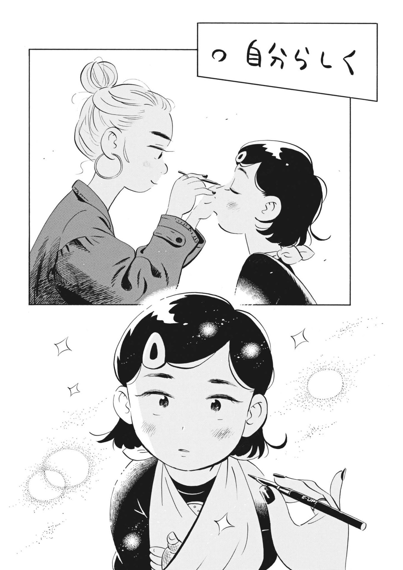 Hirayasumi - Chapter 79 - Page 14