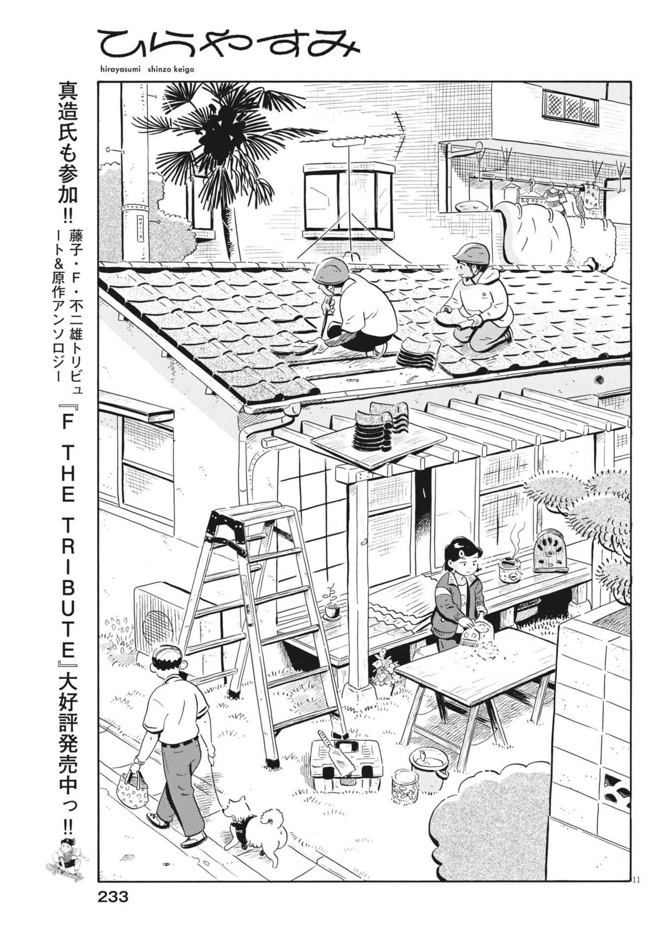 Hirayasumi - Chapter 80 - Page 11