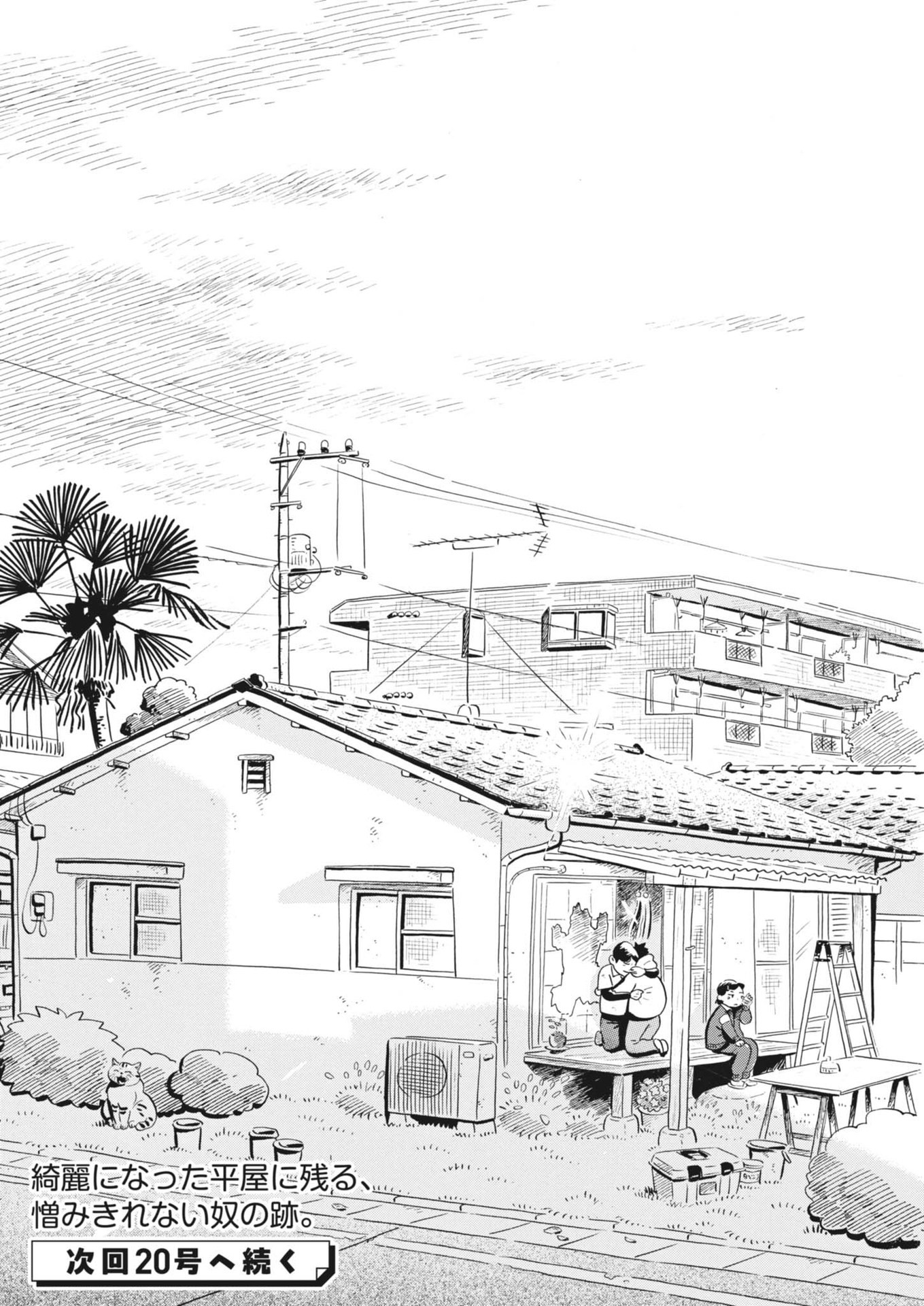 Hirayasumi - Chapter 80 - Page 20