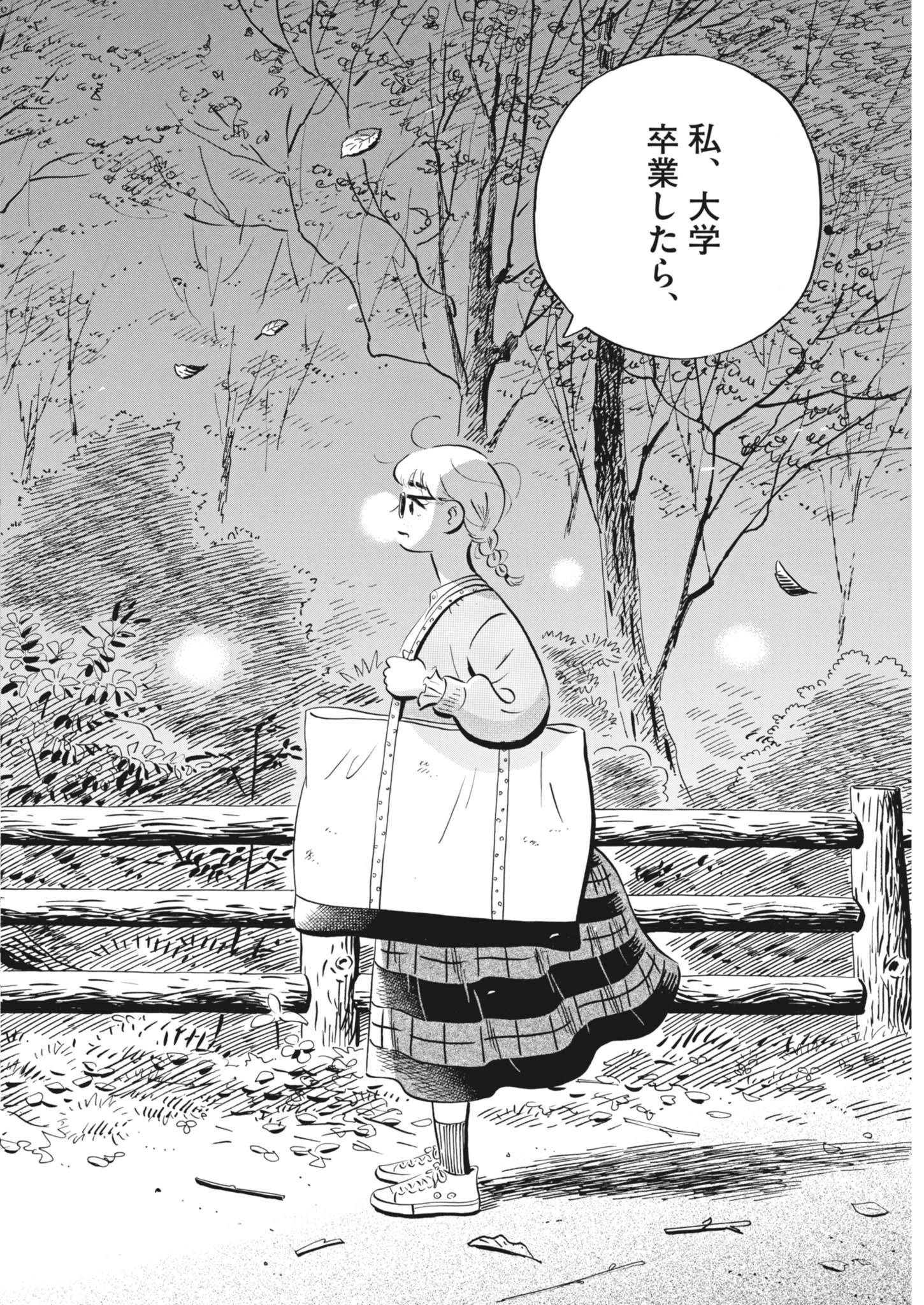 Hirayasumi - Chapter 82 - Page 16