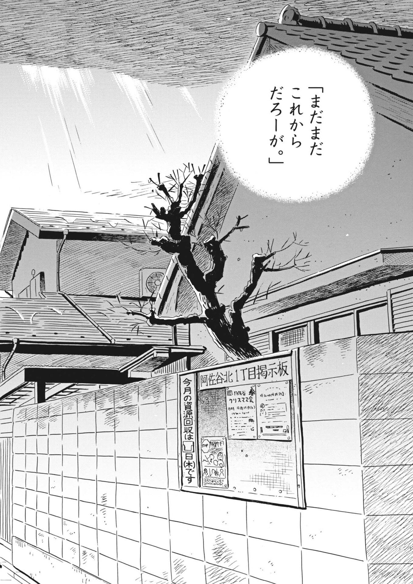 Hirayasumi - Chapter 92 - Page 18