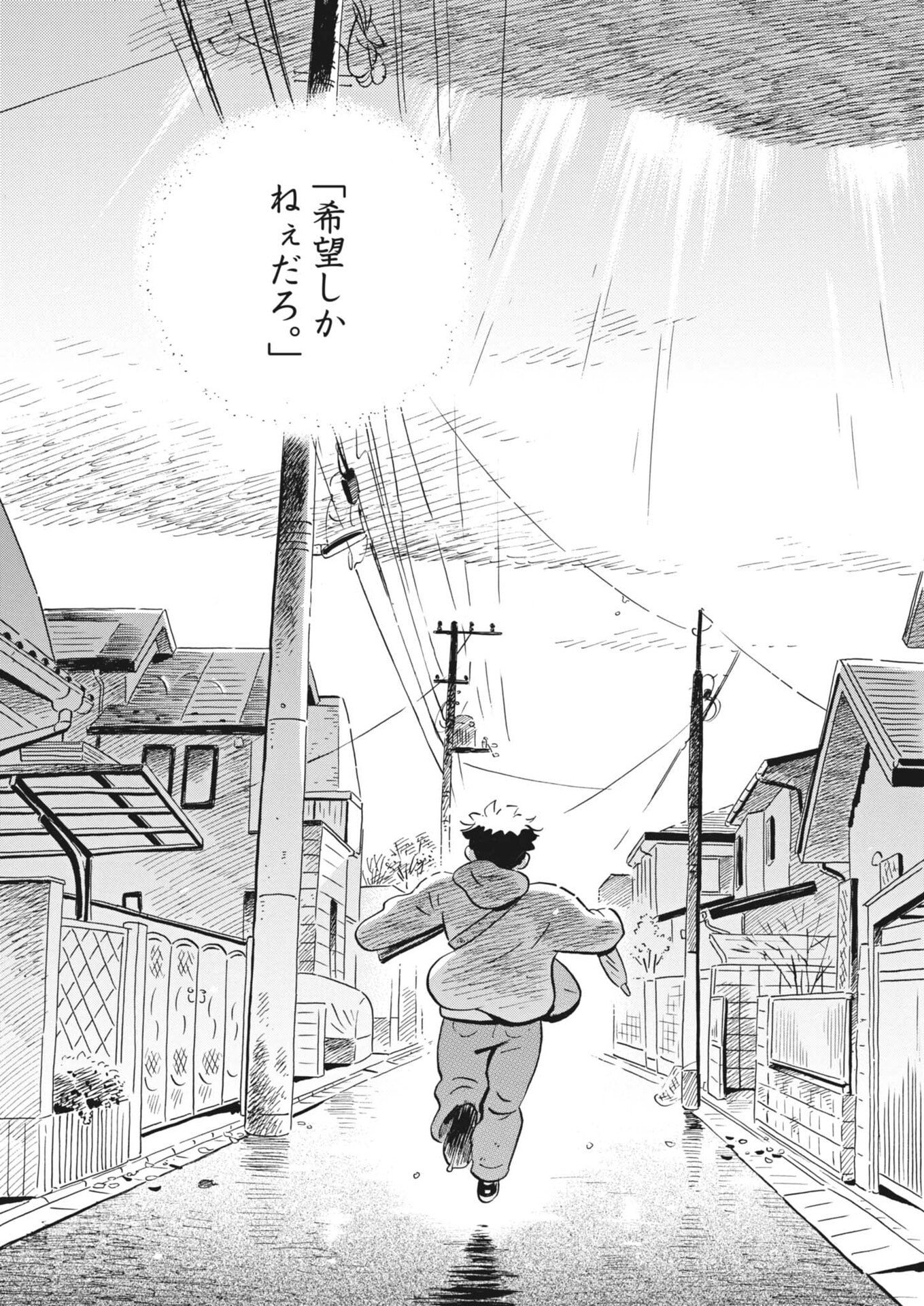 Hirayasumi - Chapter 92 - Page 19