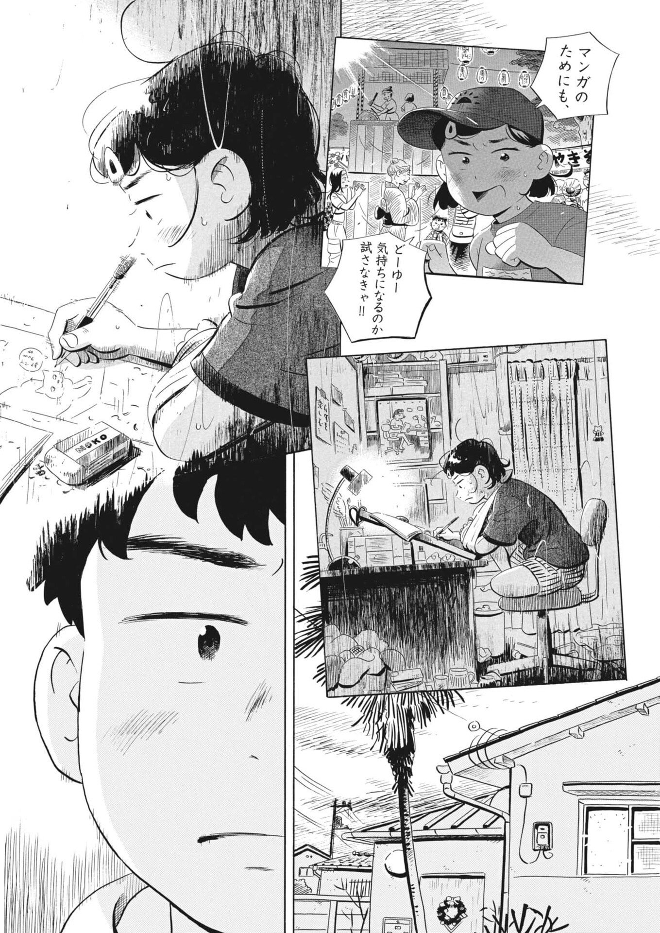 Hirayasumi - Chapter 94 - Page 12