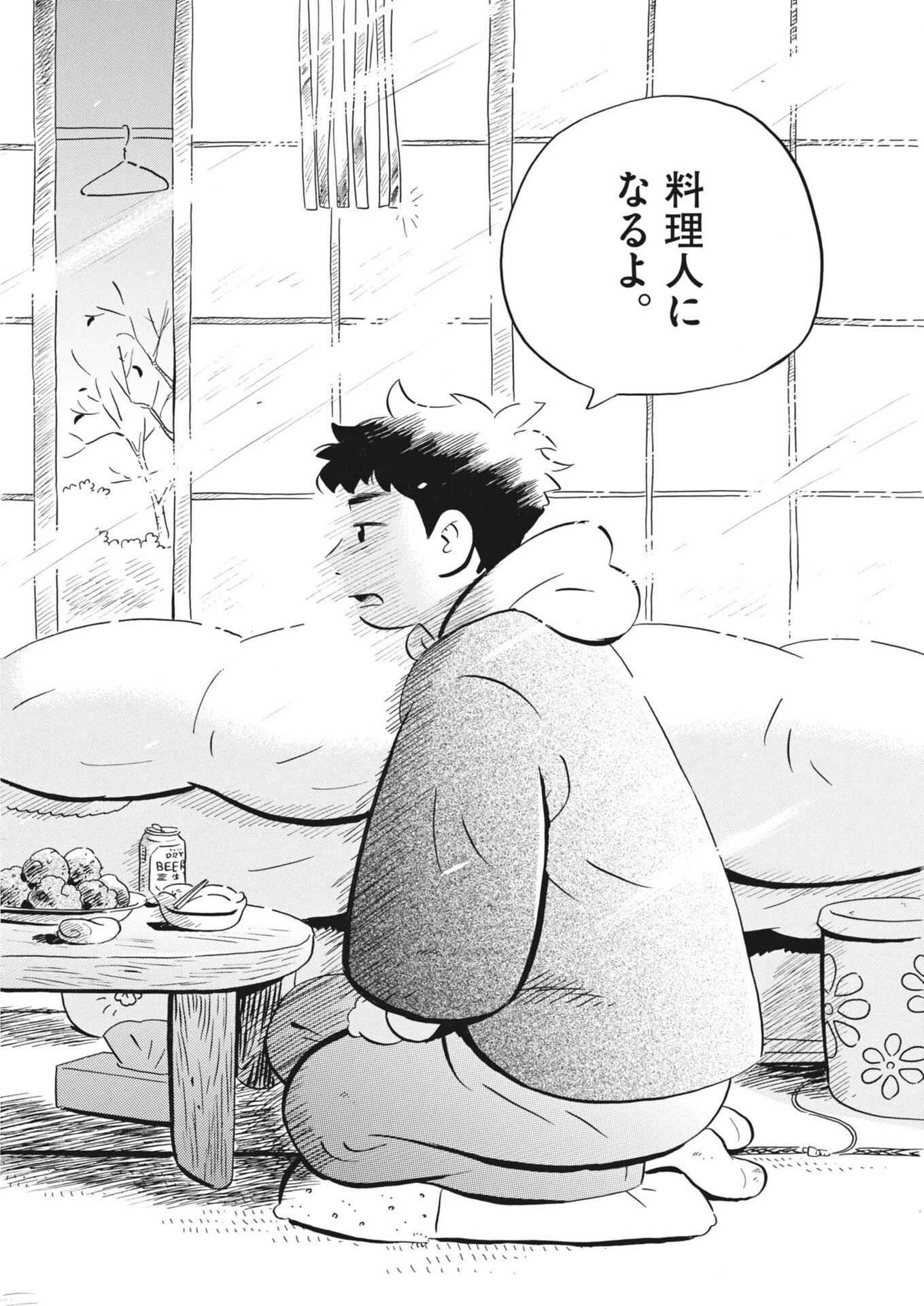 Hirayasumi - Chapter 95 - Page 14